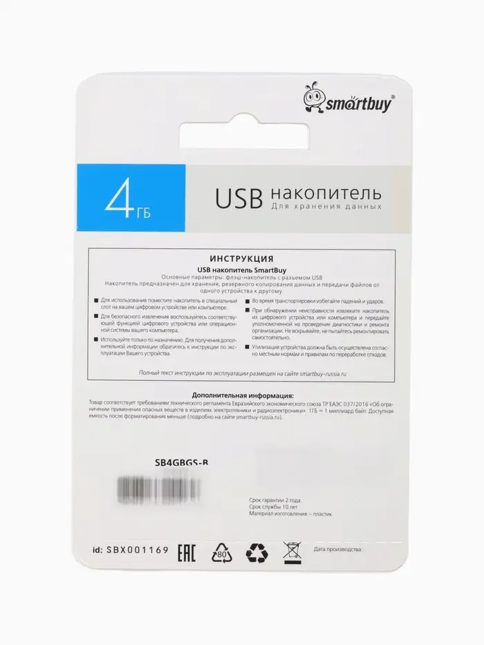 Флешка Smartbuy Glossy, 4 ГБ, USB 2.0, чтение до 25 Мб/с, запись до 15 Мб/с, синяя