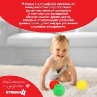 Набор развивающих тактильных мячиков Крошка Я «Фруктовая тусовка», с пищалкой, 3 шт.