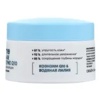 Крем для лица антивозрастной, с коэнзимом Q10 NS Lab Anti‑age, 50 мл