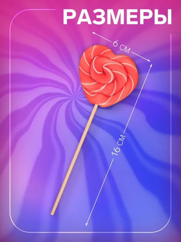 Карамель леденцовая Сердце, со вкусами клубника, малина, 30 г Карамель леденцовая Сердце, со вкусами клубника, малина, 30 г