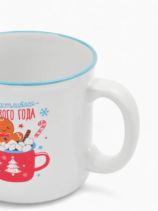 Кружка чайная новогодняя &laquo;Счастливого года&raquo;, 530 мл