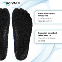 Аквашузы ONLYTOP Swim, р. 45