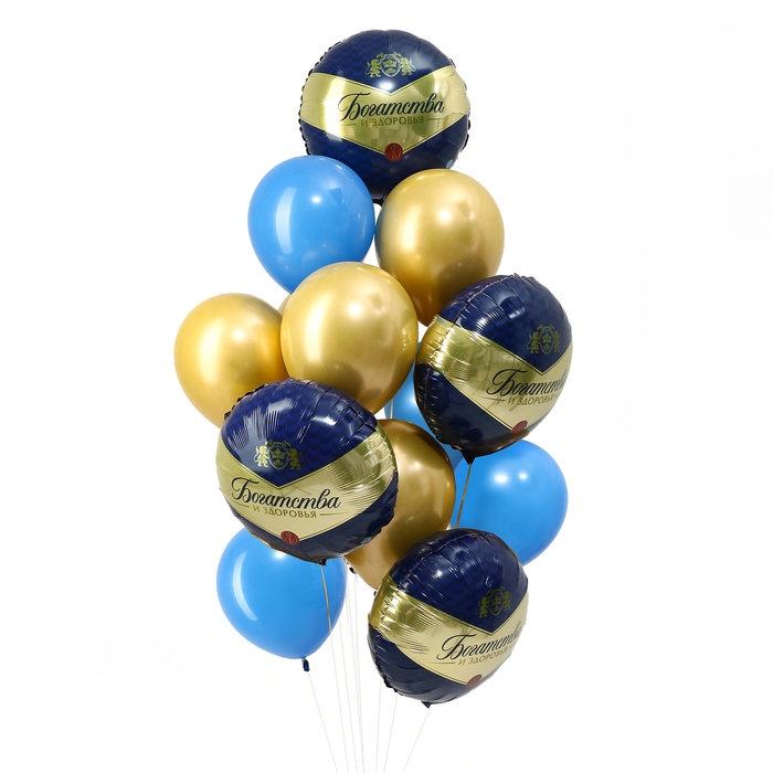 Набор воздушных шаров &laquo;Богатства и здоровья&raquo;, сине-золотой, фольга, латекс, 14 шт.
