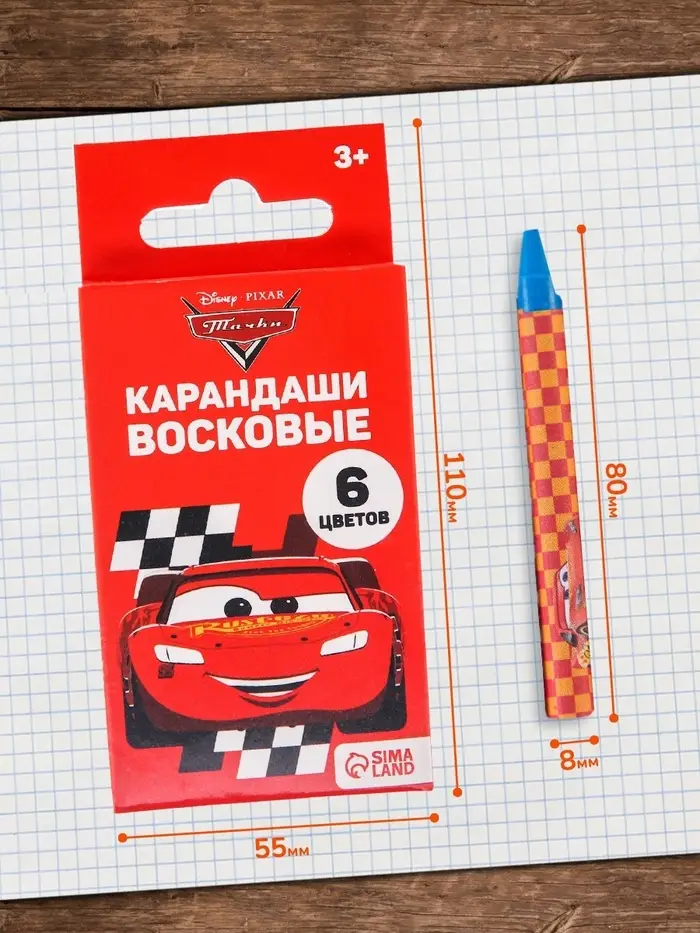 Восковые мелки - карандаши «Тачки», 6 цветов