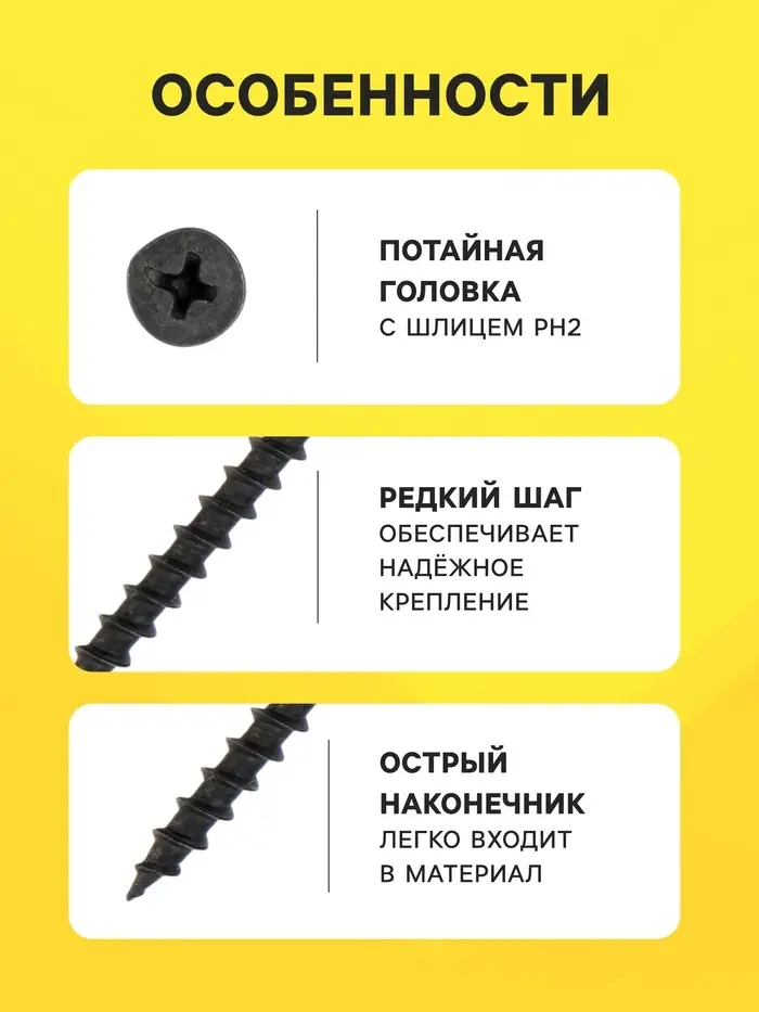 Саморез по дереву 3.5&times;55 мм, крупная резьба, фосфатированный, в упаковке 15 кг