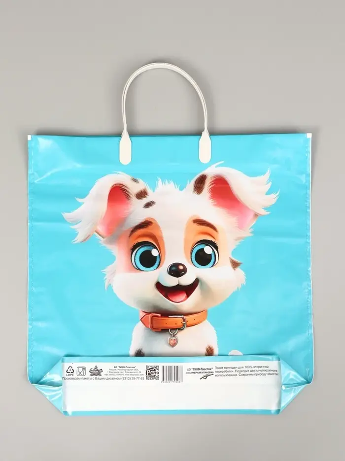 Пакет Щенячий восторг- пластиковая ручка 34 х 35 см 100 мкм