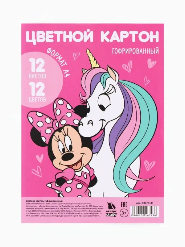 Цветной картон гофрированный, А4, 12 листов, 12 цветов, немелованный, двусторонний, в папке, 230 г/м&sup2;, &laquo;Мышка и единорог&raquo;
