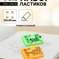 Набор ластиков 2 штуки Луч ZOO, термопластичная резина, 35&times;25&times;8 мм, МИКС