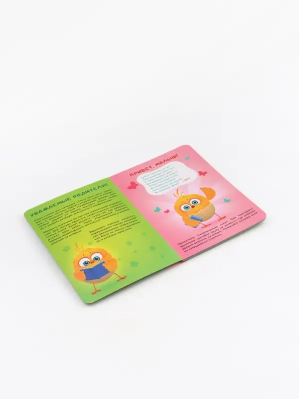 Набор картонных книг Набор картонных книг "Стихи-болтушки", 4 шт по 10 стр., А5, ЦЫП-ЦЫП