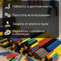 Термоусадочная трубка 1.5/2/3/4/5/6/8/10 мм, набор 530 шт., длина 45 мм