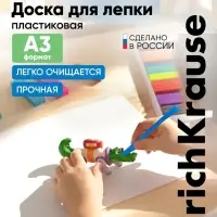 Доска для лепки пластиковая А3, ErichKrause Matt Total White, белая