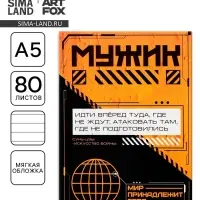 Ежедневник в мягкой обложке А5, 80 л. &laquo;Ящик&raquo;