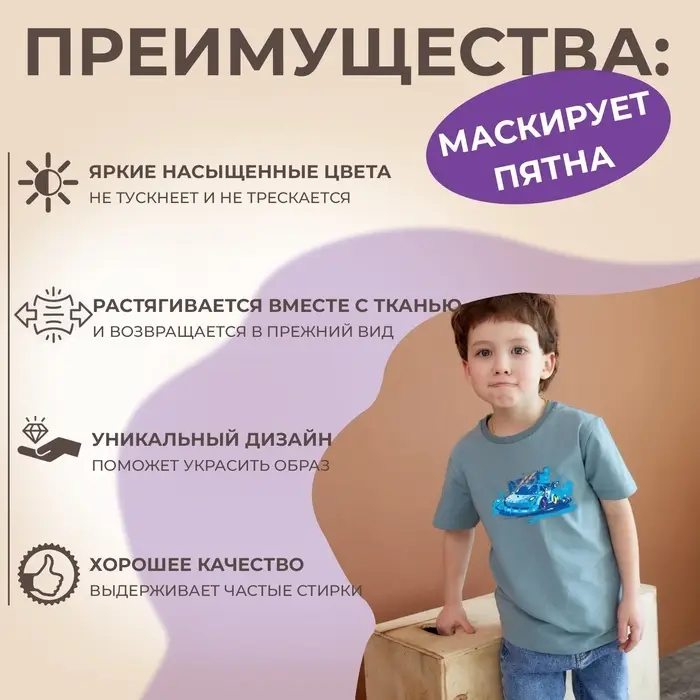 Термонаклейка &laquo;Тачка&raquo;, 13.2&times;8 см