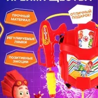 Водный ранец с пушкой, Фиксики, 1.5 л