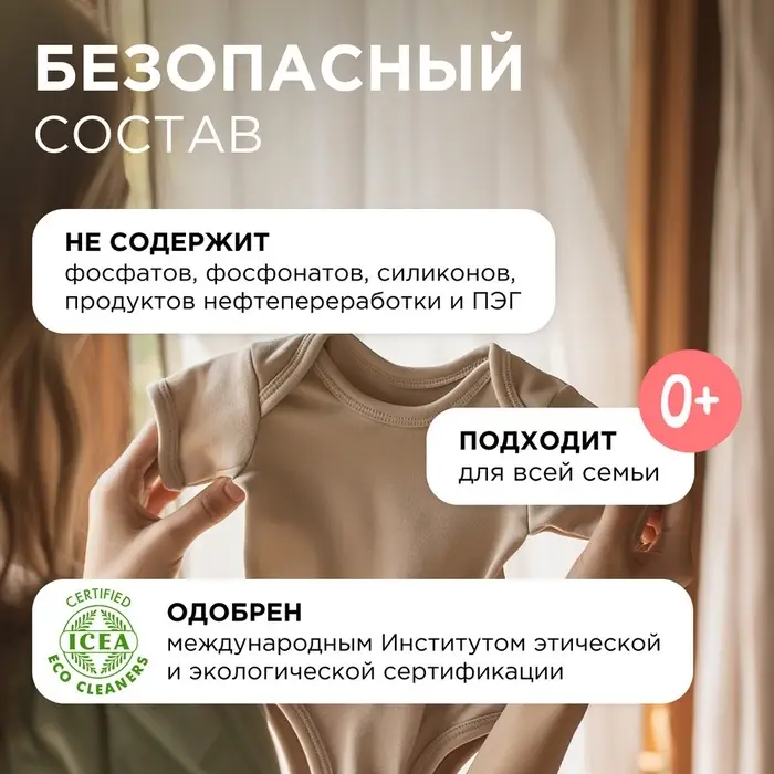 Кондиционер-ополаскиватель для белья Synergetic &laquo;Миндальное молочко&raquo;, гипоаллергенный, биоразлагаемый,1 л