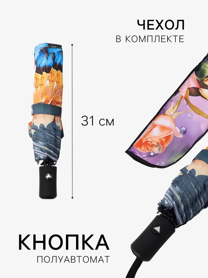 Зонт полуавтоматический &laquo;Дождливый день&raquo;, 3 сложения, 8 спиц, R=49/55 см, d=98 см, МИКС