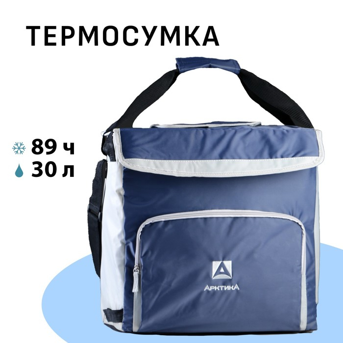 Термосумка холодильник  Термосумка холодильник "Арктика", 30 л, с люком 38 х 24 х 38 см