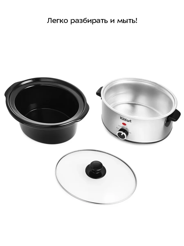 Медленноварка КТ-208 - 280 Вт