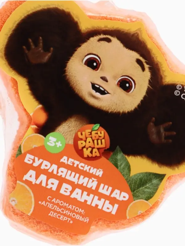 Бомбочка для ванны формовая детская, 120 г, Чебурашка