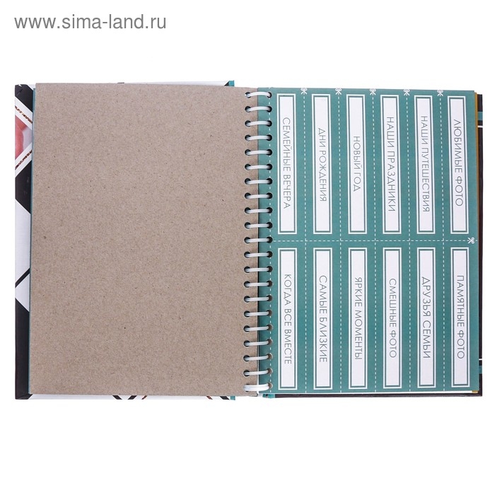 Фотоальбом Фотоальбом "Счастливая жизнь счастливой семьи", 30 магнитных листов