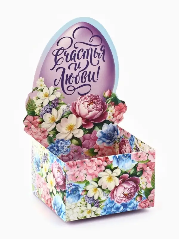 Подставка для яиц на Пасху &laquo;Счастья и любви&raquo;, 4.5&times;4&times;3 см