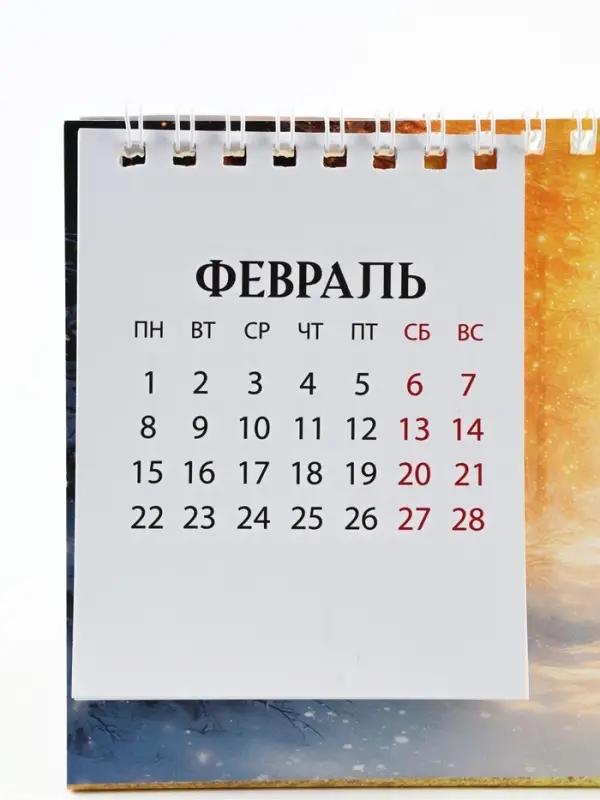 Календарь 2027 домик с перекидным блоком &laquo;Счастливого НГ&raquo;