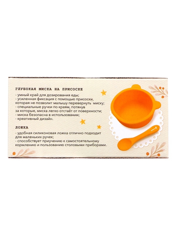 Крошка Я, набор для кормления "Мишка" SL-07251B 2 предмета, коричневый