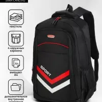 Рюкзак на молнии, 4 кармана, дышащая спинка, 30.5&times;14.5&times;47.5 см, чёрный