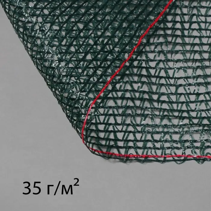 Сетка затеняющая, 50&times;2 м, плотность 35 г/м&sup2;, тёмно-зелёная, в рулоне