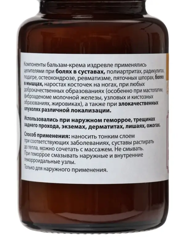 Натуральная мазь &laquo;Маклюра&raquo; (для суставов, мышц, при геморрое, ожогах, экземах) &laquo;Святая рука&raquo;, 100 мл