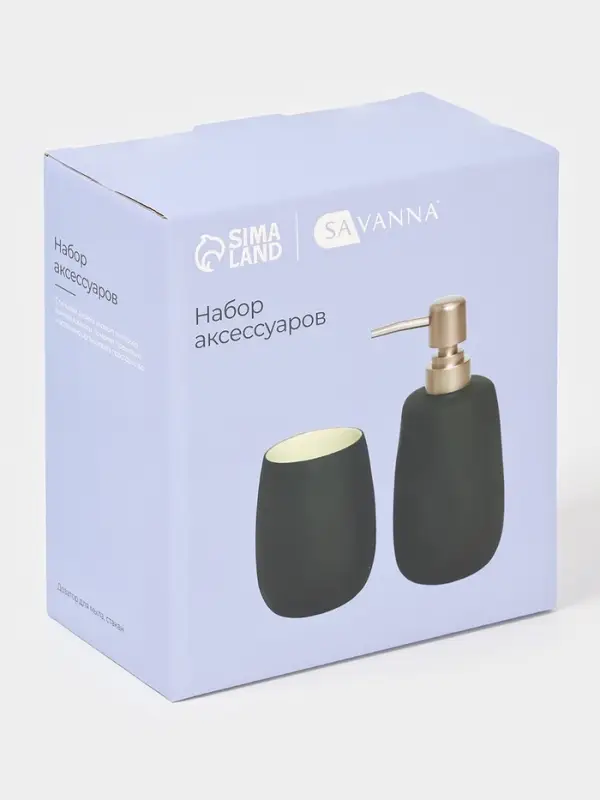 Набор для ванной SAVANNA Soft, 2 предмета, мыльница, стакан, чёрный