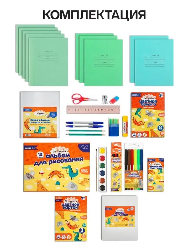 Набор первоклассника Calligrata &laquo;Космос&raquo;, 40 предметов, в папке, МИКС