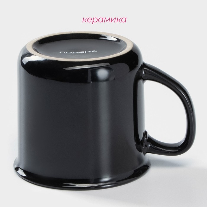 Кружка керамическая Доляна «Эмаль», 340 мл, цвет чёрный Кружка керамическая Доляна «Эмаль», 340 мл, цвет чёрный
