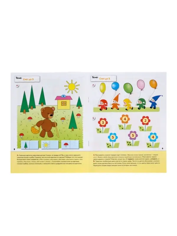 Рабочая тетрадь &laquo;Математика для малышей&raquo;, средняя группа, Денисова Д., Дорожин Ю., МИКС