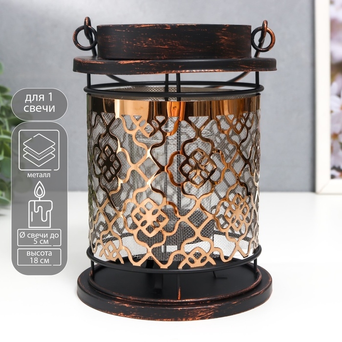 Подсвечник металл, стекло на 1 свечу Подсвечник металл, стекло на 1 свечу "Узор на фонаре" патина на чёрном ручка 18х13,5х13,5 см 78228