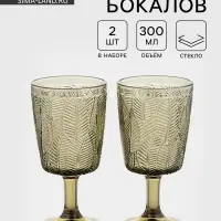 Бокалы &laquo;Флорин&raquo;, 300 мл, набор 2 шт., стекло, зелёные