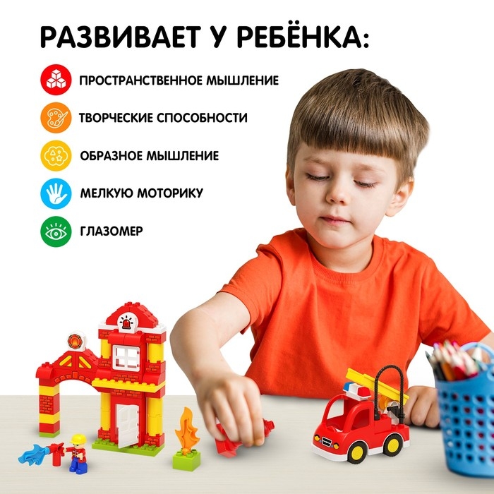 Конструктор «Пожарная станция», 61 деталь Конструктор «Пожарная станция», 61 деталь