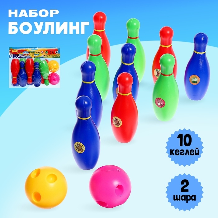 Набор «Боулинг», 10 кеглей, 2 шара Набор «Боулинг», 10 кеглей, 2 шара