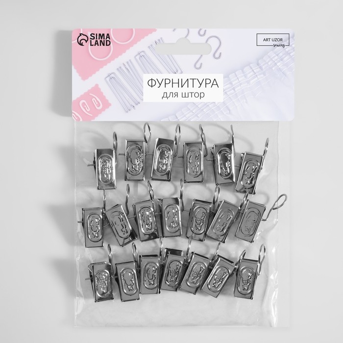 Зажим для штор, 32 × 11 мм, 20 шт, цвет серебряный Зажим для штор, 32 × 11 мм, 20 шт, цвет серебряный