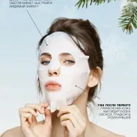 Новогодняя маска для лица, тканевая, увлажняющая, с ароматом пряной корицы