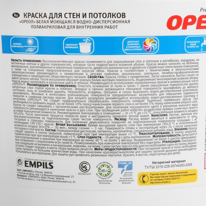 Краска водно-дисперсионная для стен и потолков моющаяся белая 3кг Краска водно-дисперсионная для стен и потолков моющаяся белая 3кг