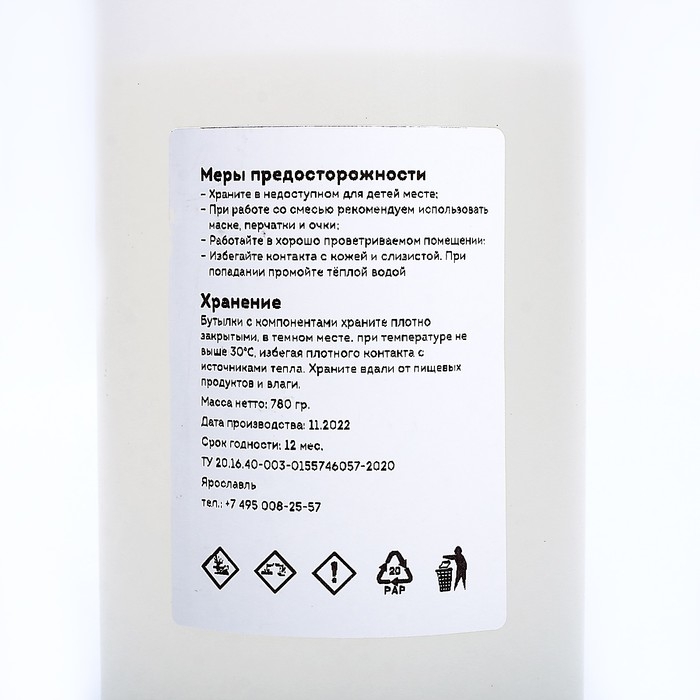 Эпоксидная смола для творчества ArtEpoxy Густая, 3 кг Эпоксидная смола для творчества ArtEpoxy Густая, 3 кг