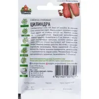 Семена Свекла &laquo;Цилиндра&raquo; 2 г, серия ХИТ х3