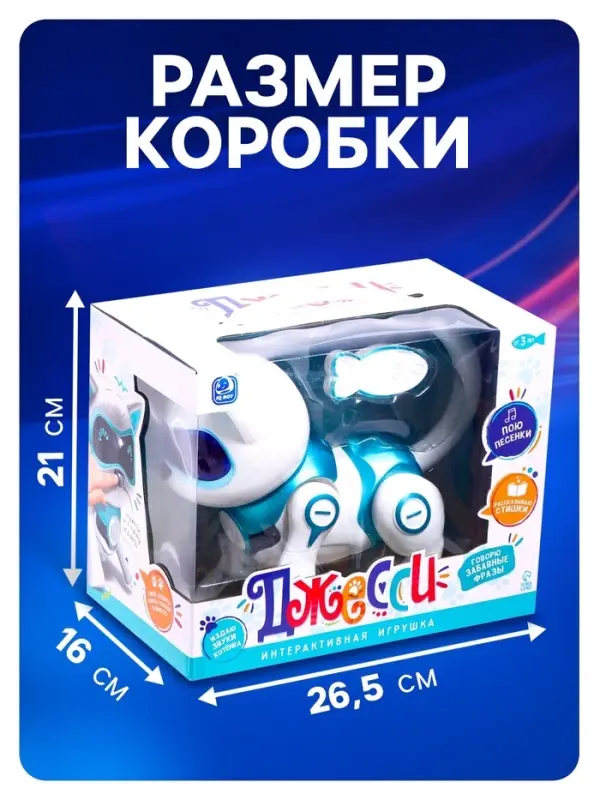 Робот кот &laquo;Джесси&raquo; IQ BOT, интерактивный: сенсорный, свет, звук, музыкальный, танцующий, на аккумуляторе, на русском языке, голубой