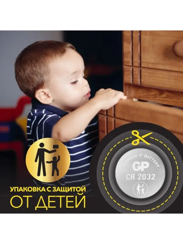Батарейка литиевая GP, CR2032-10BL, 3 В, блистер, 10 шт.