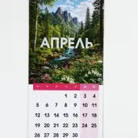 Календарь 2027 на ригеле &laquo;Природа-цветы&raquo; 16.5&times;34 см