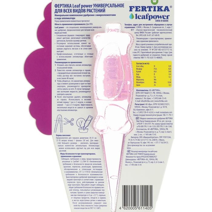 Удобрение Удобрение "Фертика", "Leaf Power", универсальное, 30 мл
