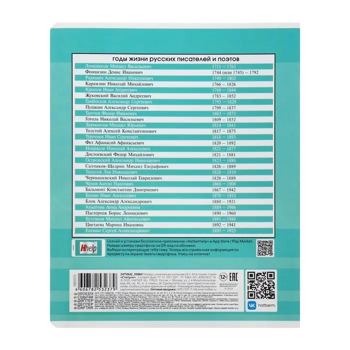 Комплект предметных тетрадей 24 листа &laquo;Статусы&raquo;, 10 предметов, обложка мелованный картон, со справочным материалом