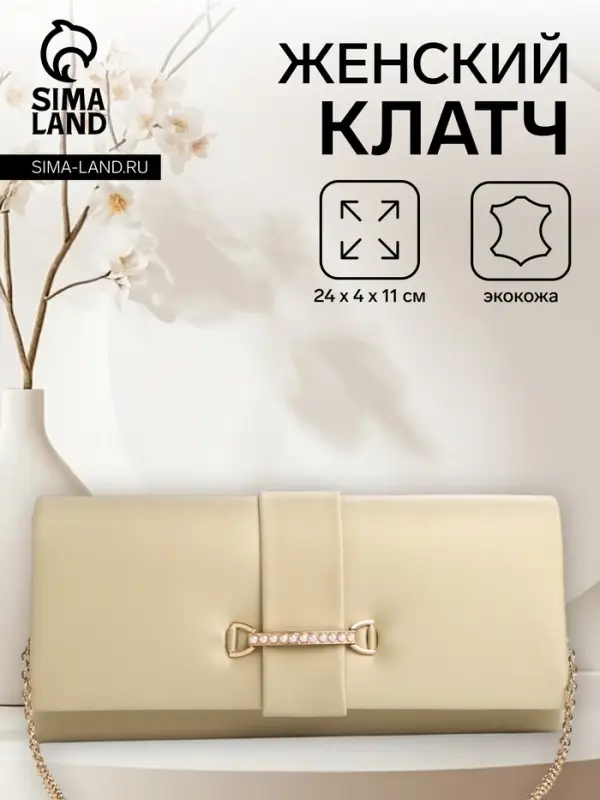Сумка-клатч женская вечерняя на магните, на цепочке, с золотистой фурнитурой, однотонная, золотистая