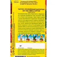 Семена цветов Бархатцы Хот пак, смесь сортов Цветущий балкон, Ц/П,5 шт. Семена цветов Бархатцы Хот пак, смесь сортов Цветущий балкон, Ц/П,5 шт.